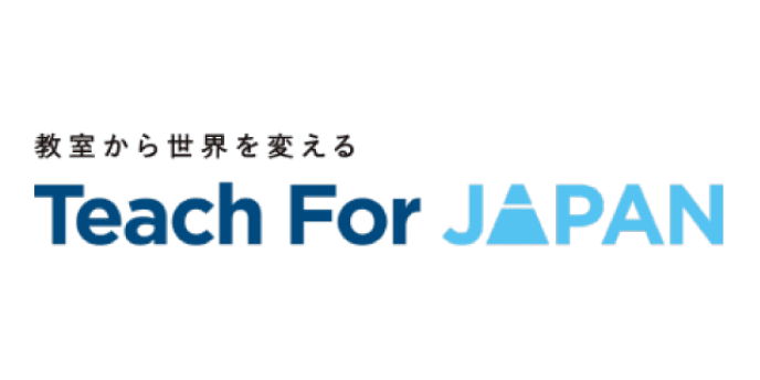教室から世界を変える Teach For JAPAN